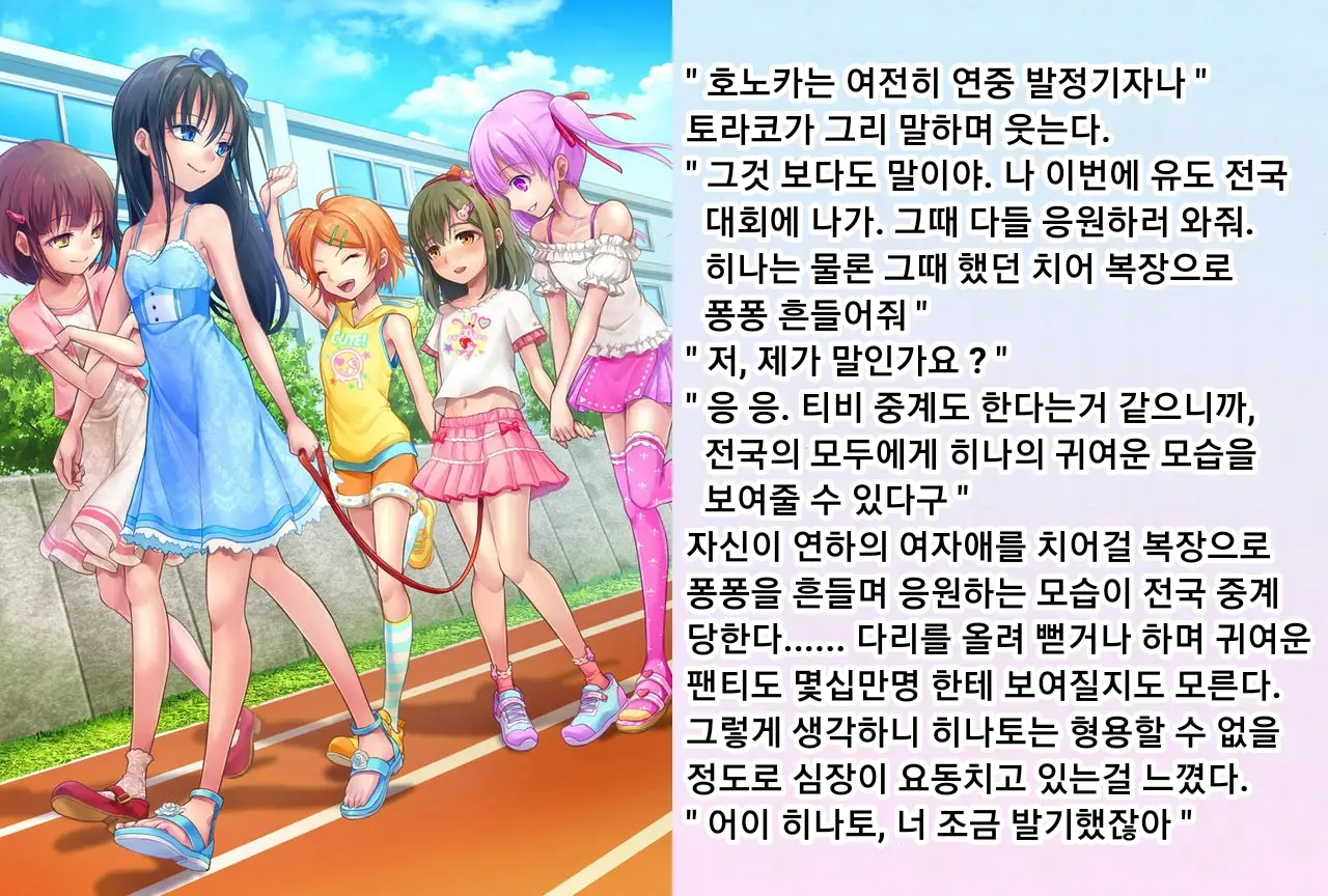 Hinato-Sensei No Futanari Gakkyuu Kyoiku Jisshuuki | 히나토쌤의 후타나리 학원 교육실습기